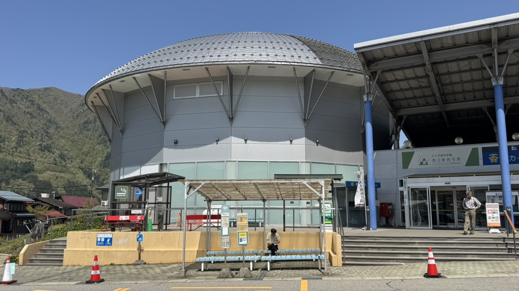 道の駅 宙ドーム・神岡の写真