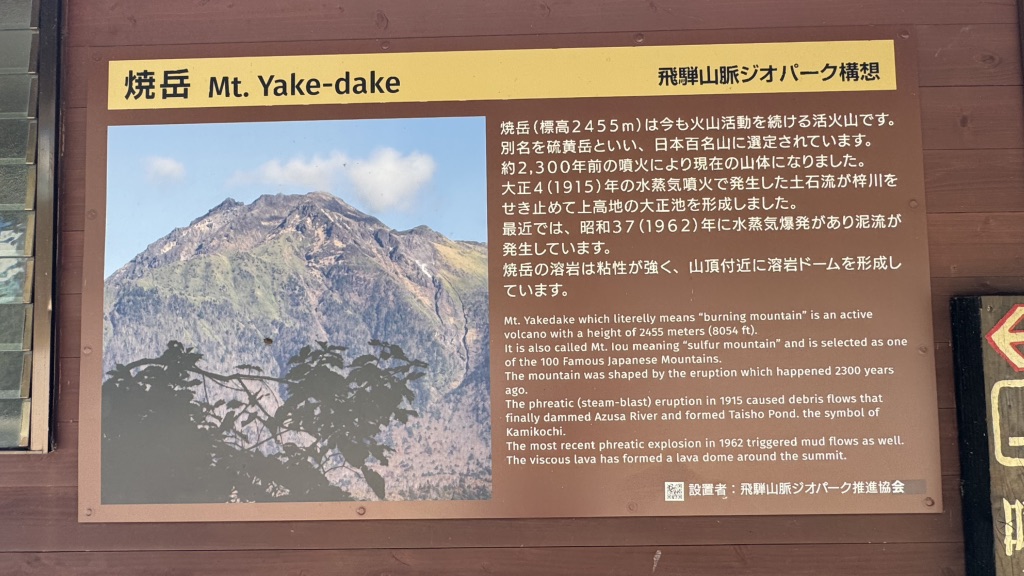 道の駅 奥飛騨温泉郷上宝の写真