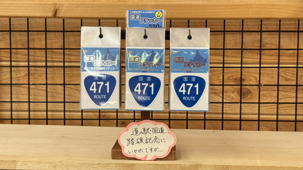 道の駅 奥飛騨温泉郷上宝の写真