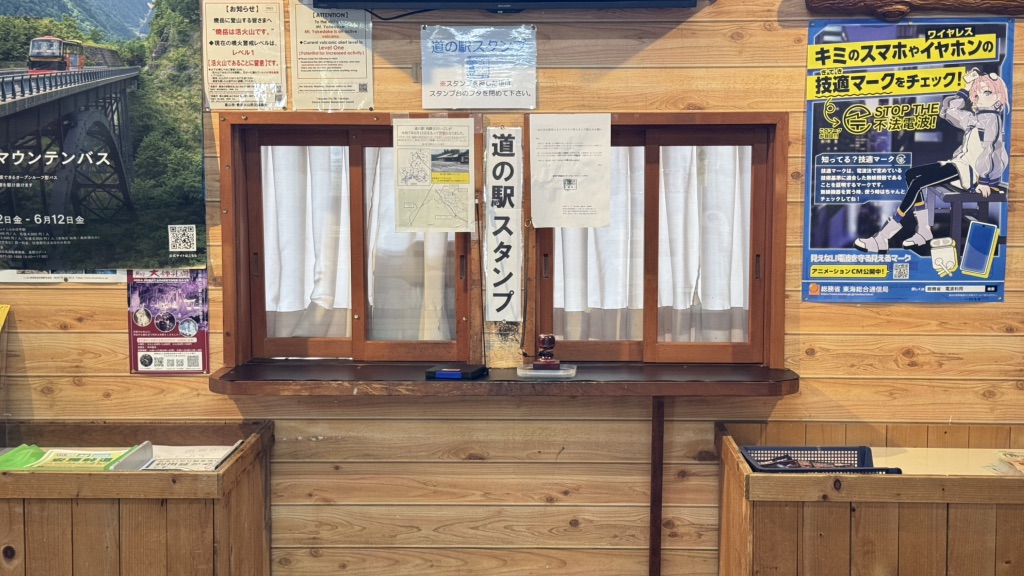 道の駅 奥飛騨温泉郷上宝の写真