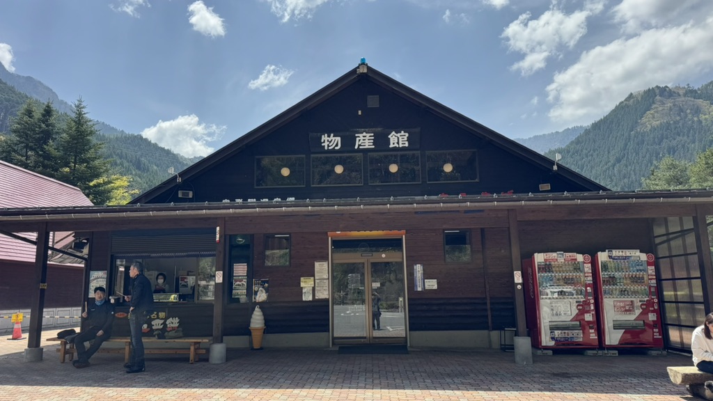 道の駅 奥飛騨温泉郷上宝の写真