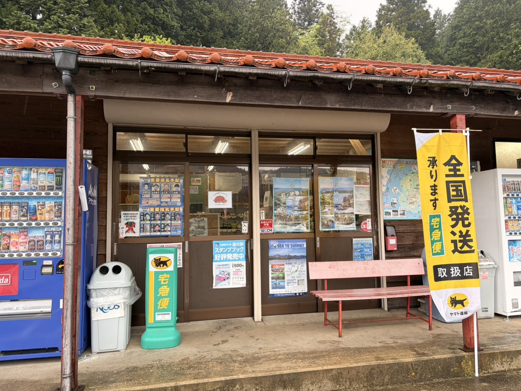 道の駅 うり坊の郷katamataの写真