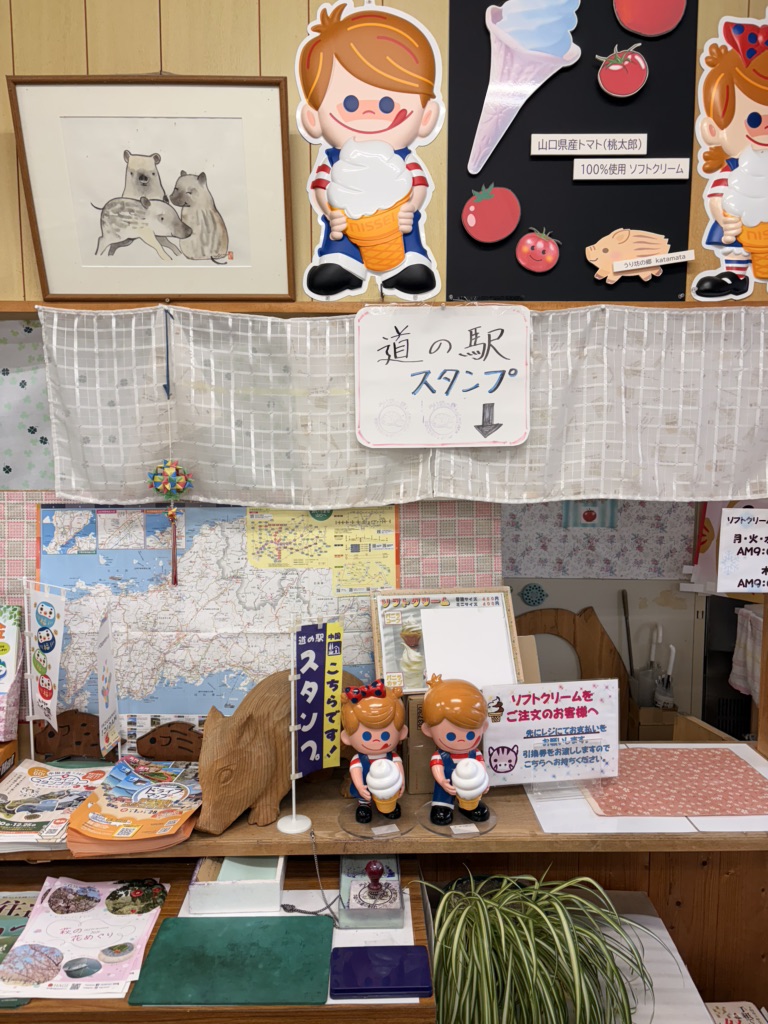 道の駅 うり坊の郷katamataの写真