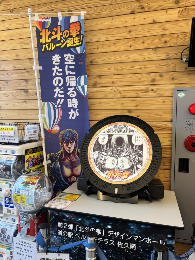 道の駅 ヘルシーテラス佐久南の写真