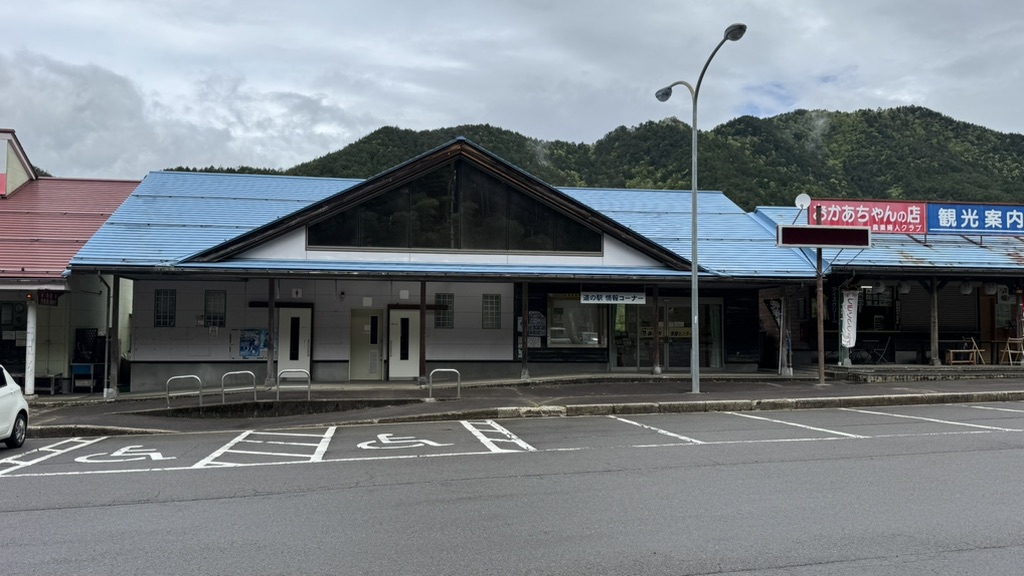 道の駅 白尾ふれあいパークの写真