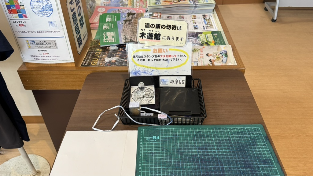 道の駅 清流の里しろとりの写真