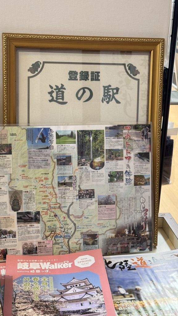 道の駅 清流の里しろとりの写真