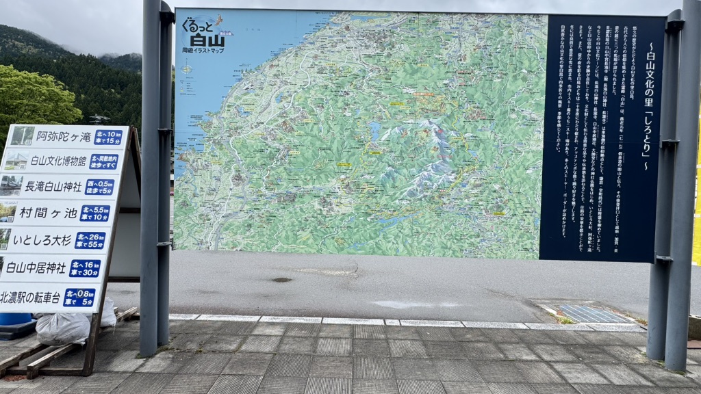 道の駅 白山文化の里長滝の写真