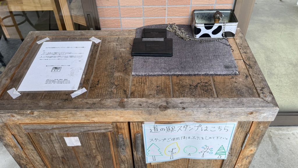 道の駅 大日岳の写真