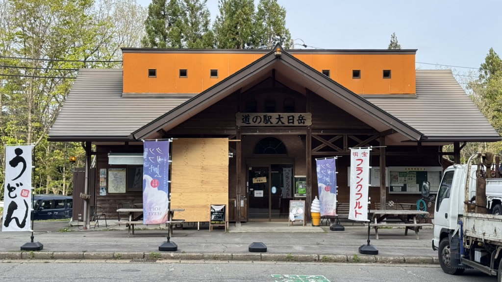 道の駅 大日岳の写真