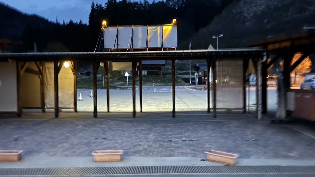 道の駅 桜の郷　荘川の写真