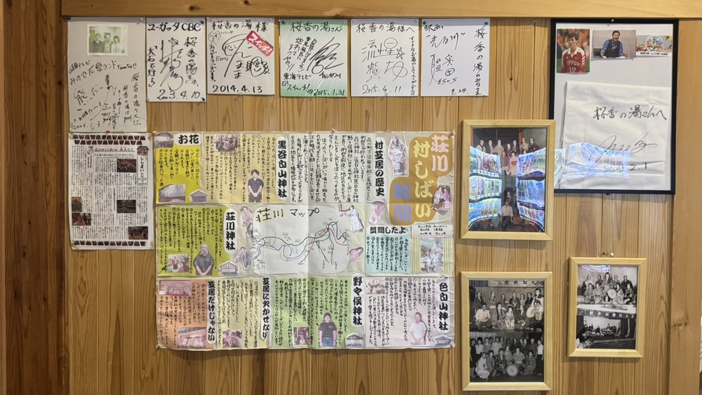 道の駅 桜の郷　荘川の写真