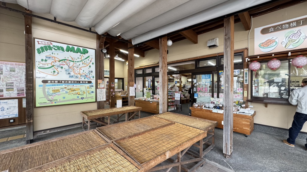 道の駅 桜の郷　荘川の写真