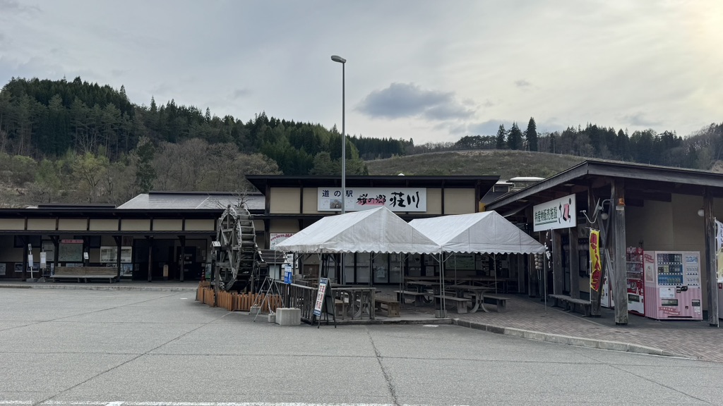 道の駅 桜の郷　荘川の写真