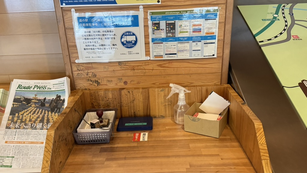 道の駅 白川郷の写真