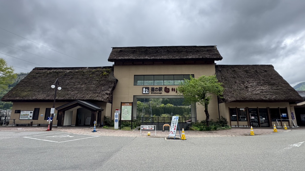 道の駅 白川郷の写真