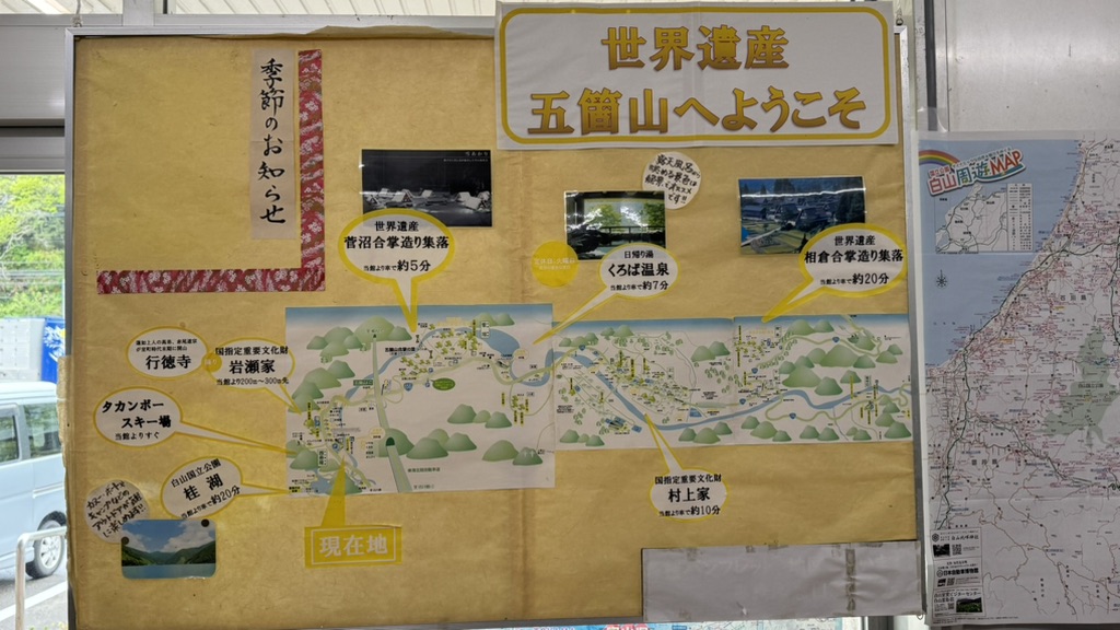 道の駅 上平の写真