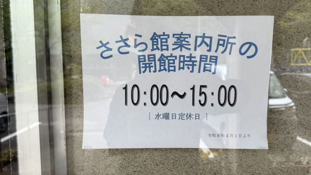 道の駅 上平の写真