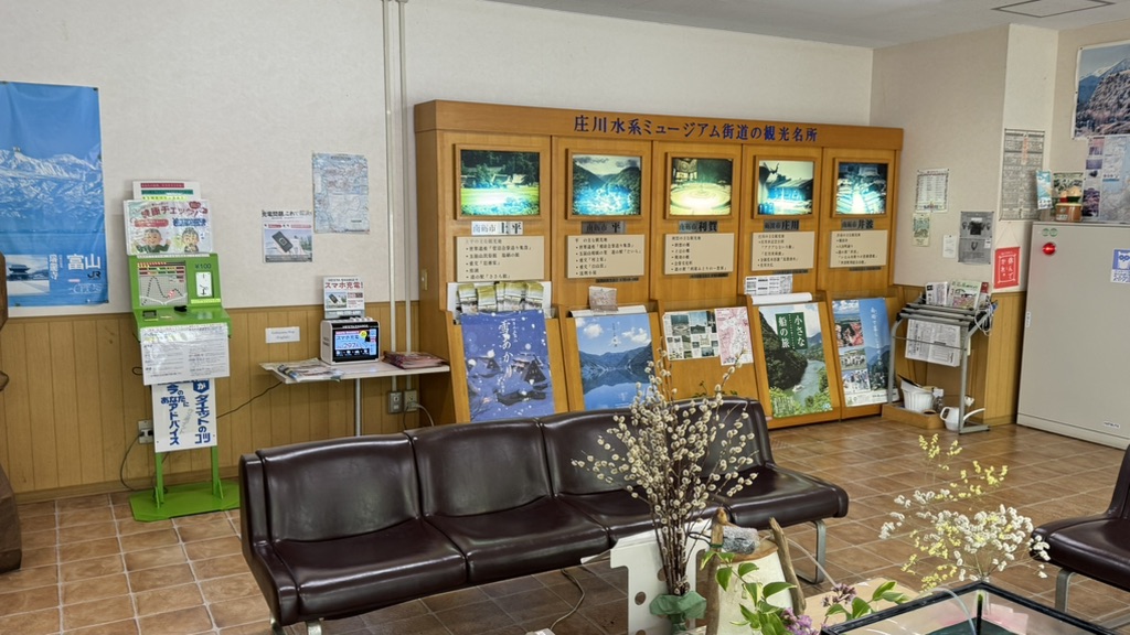 道の駅 上平の写真
