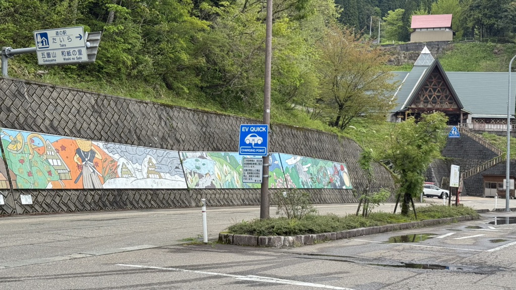 道の駅 たいらの写真