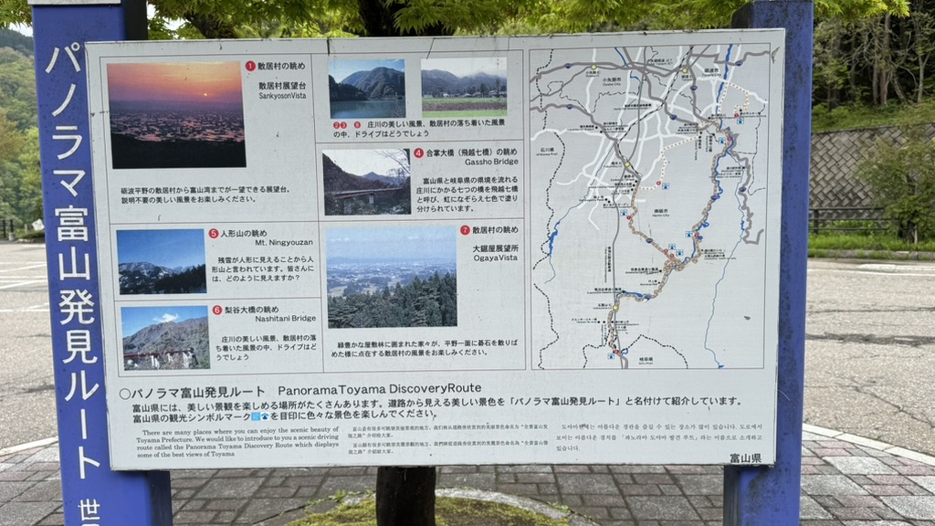 道の駅 たいらの写真