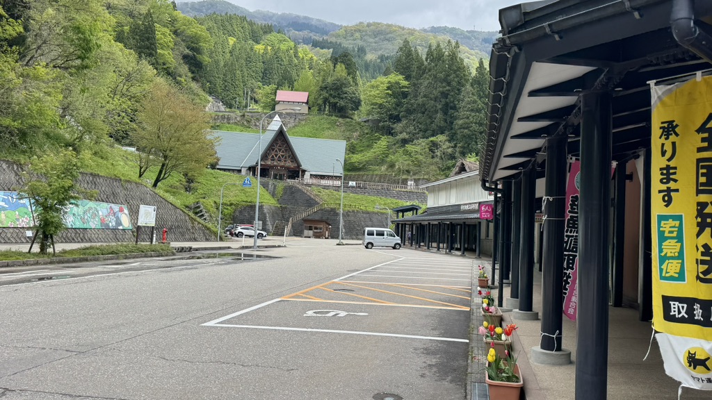 道の駅 たいらの写真
