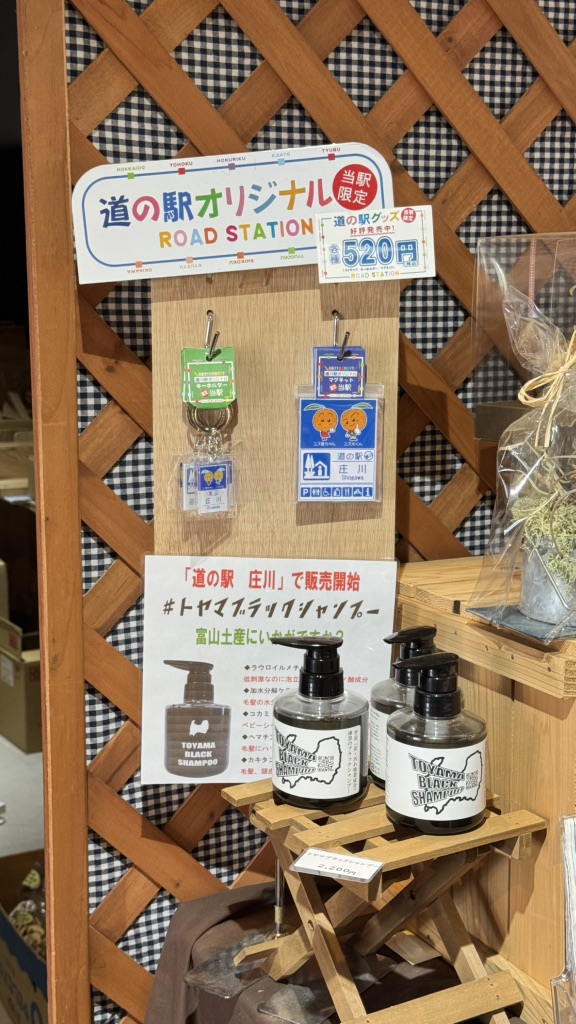 道の駅 庄川の写真