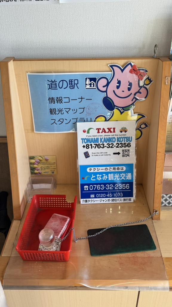 道の駅 砺波の写真