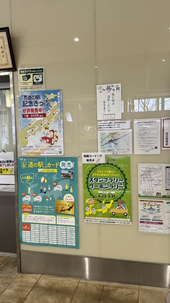 道の駅 メルヘンおやべの写真