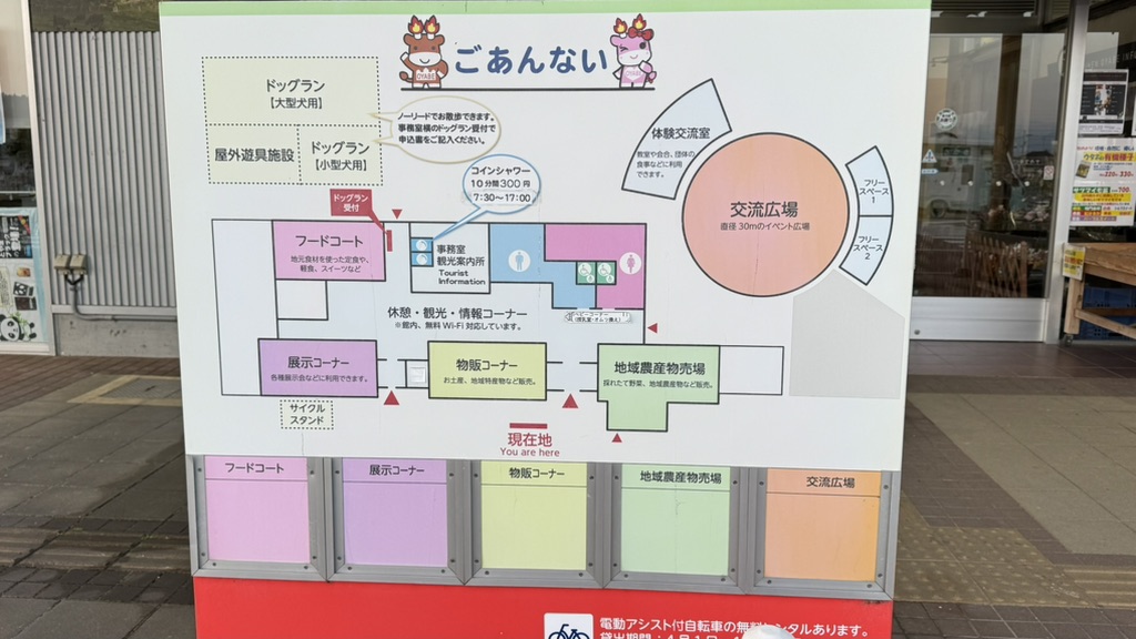 道の駅 メルヘンおやべの写真