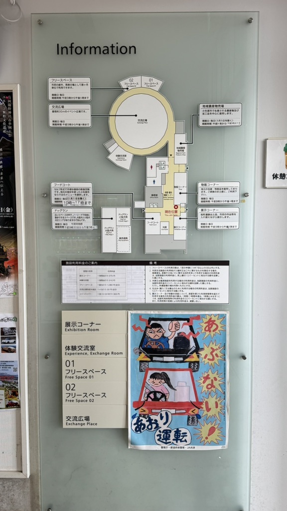 道の駅 メルヘンおやべの写真