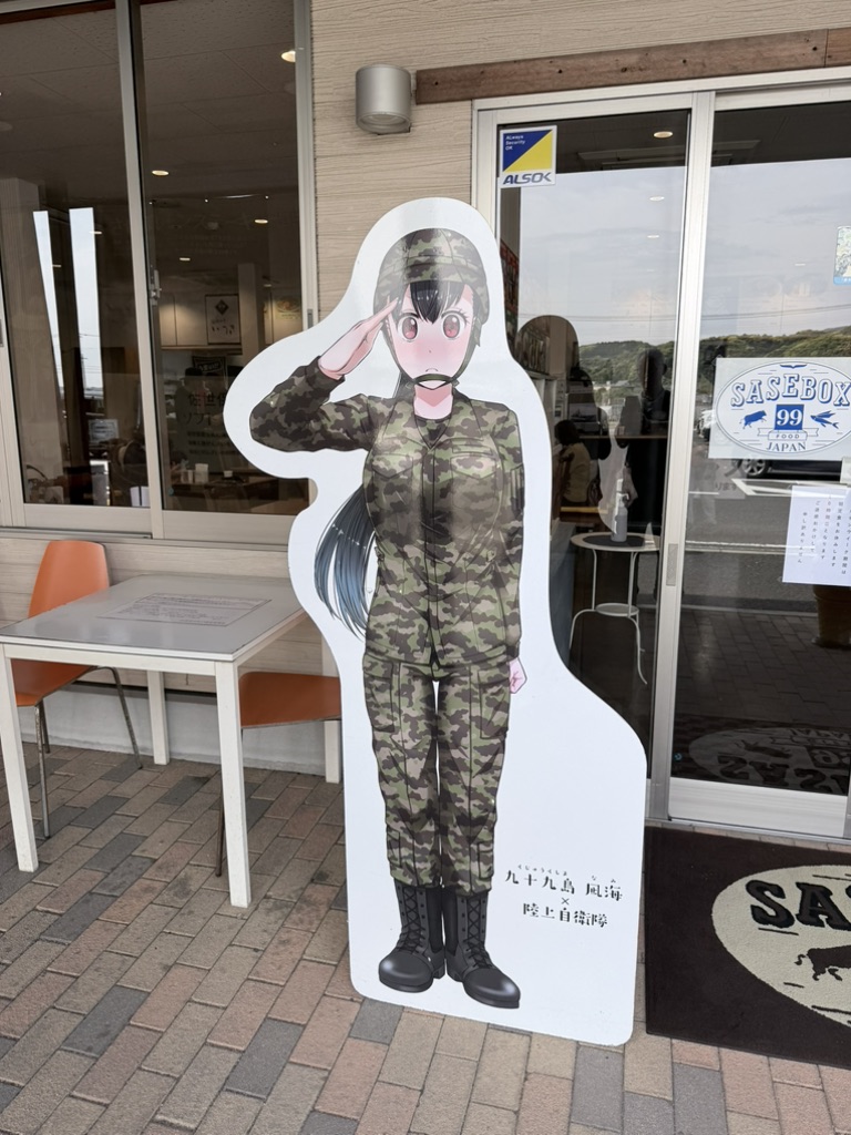 道の駅 させぼっくす99の写真