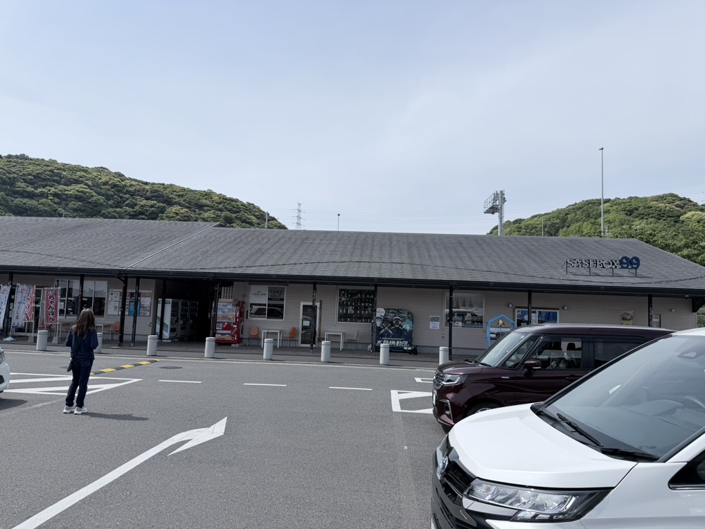 道の駅 させぼっくす99の写真