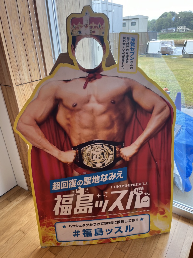 道の駅 なみえの写真