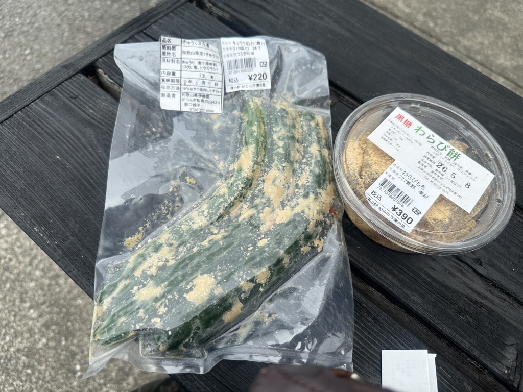 道の駅 紀の川万葉の里の写真