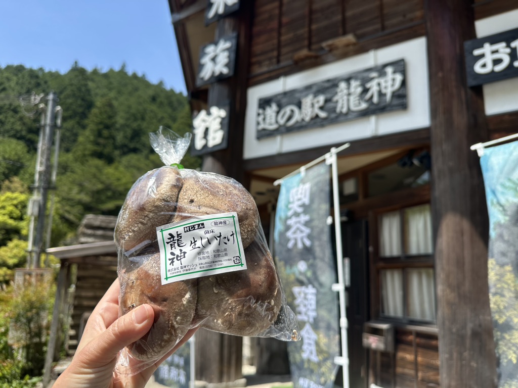 道の駅 龍神の写真