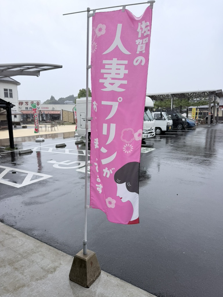 道の駅 かみみねの写真