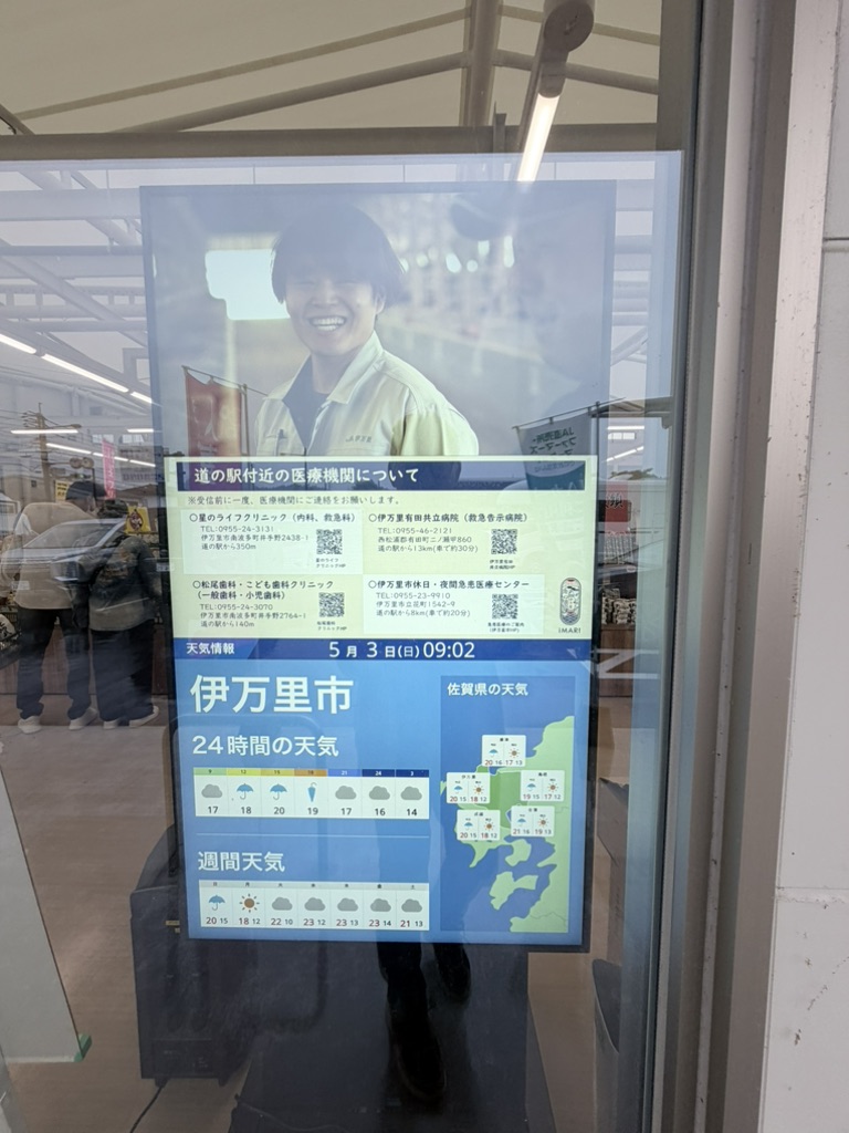 道の駅 かみみねの写真