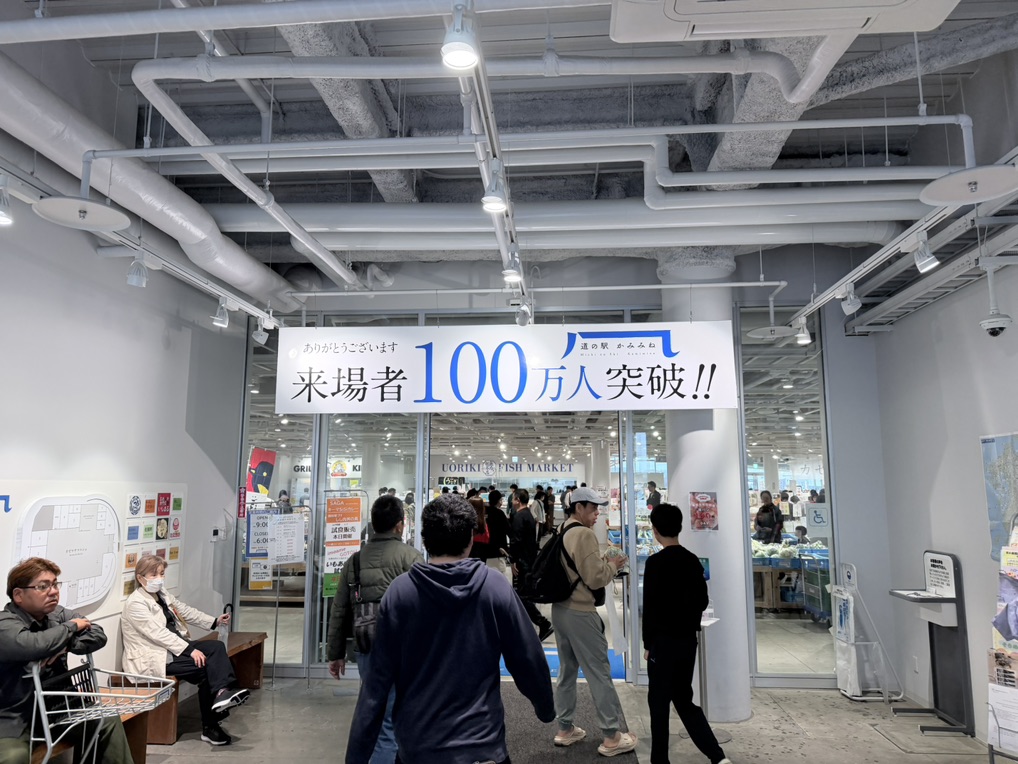 道の駅 かみみねの写真