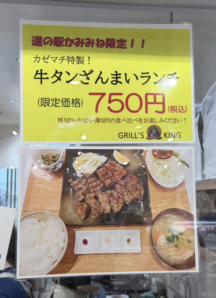 道の駅 かみみねの写真