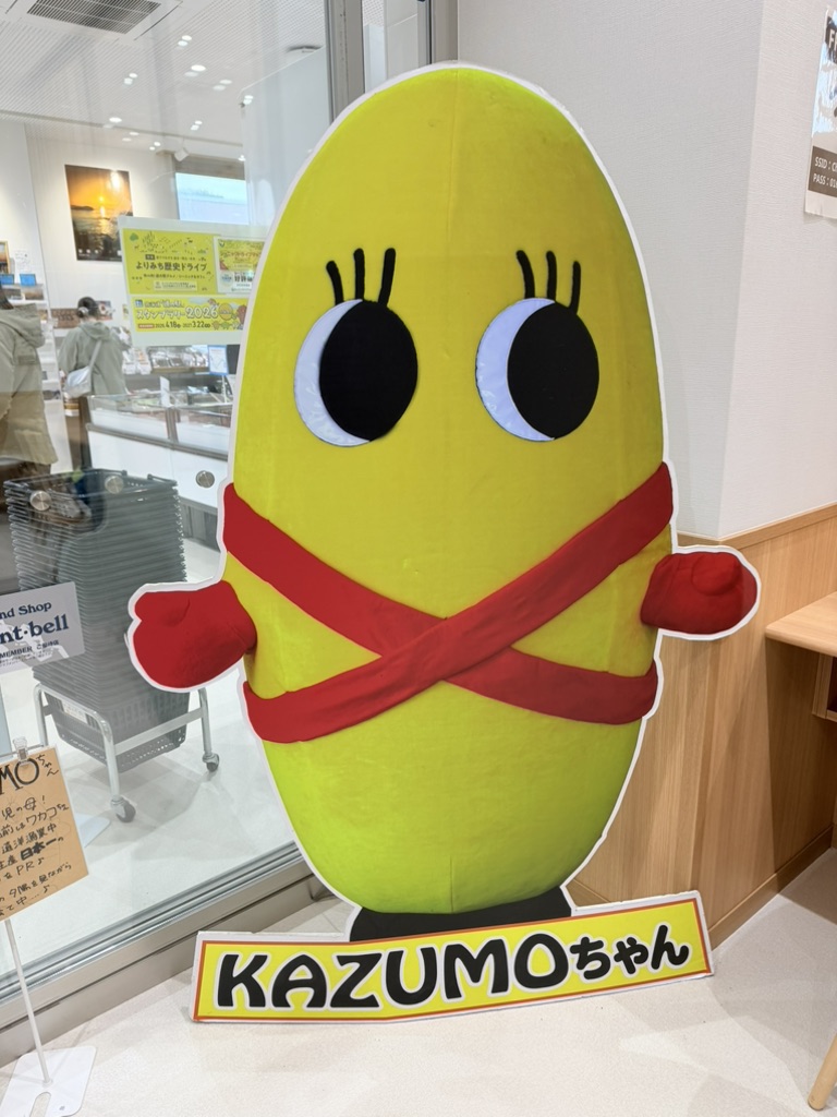 道の駅 るもいの写真