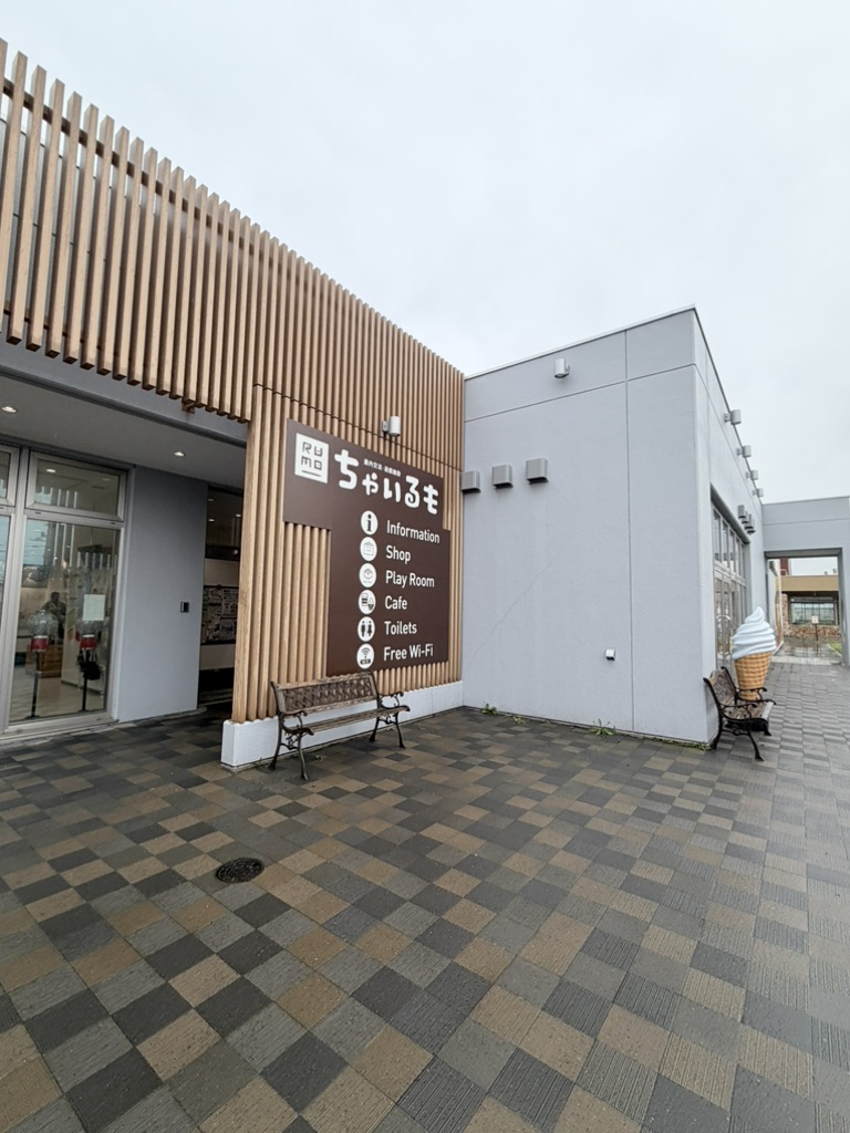 道の駅 るもいの写真