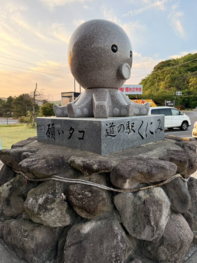 道の駅 くにみの写真