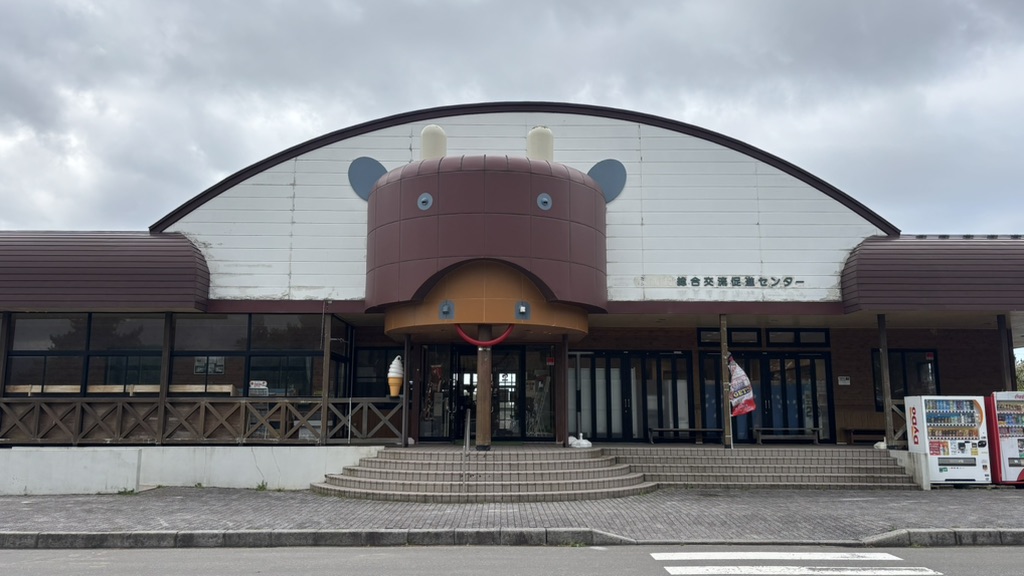 道の駅 十三湖高原の写真