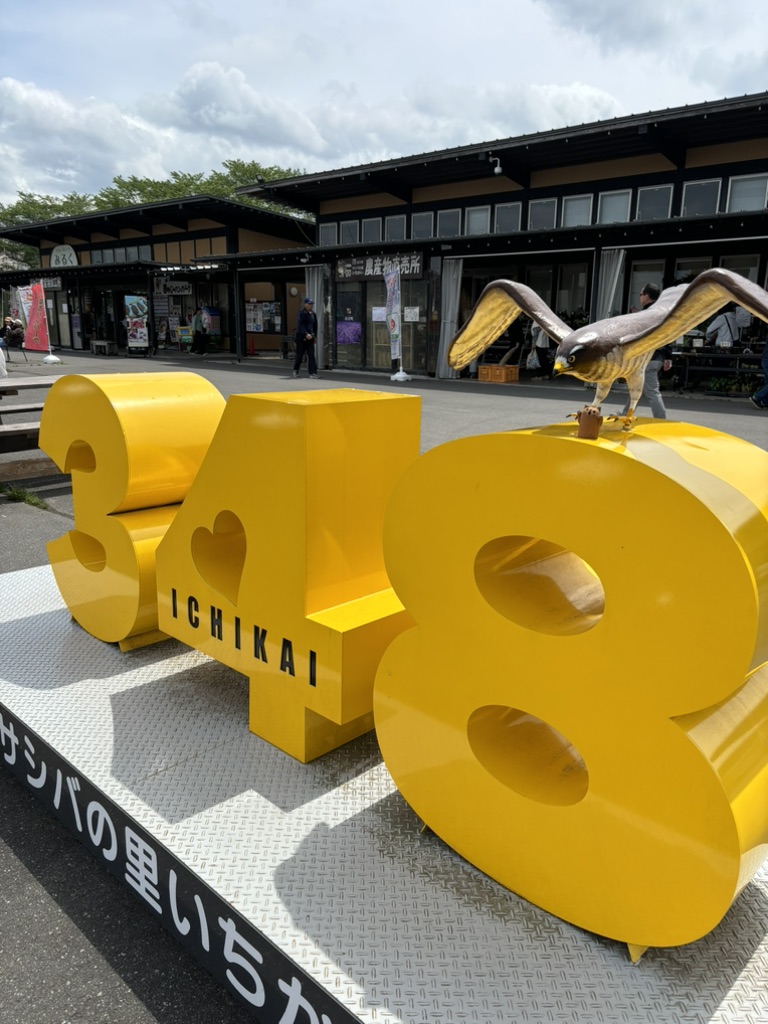 道の駅 サシバの里いちかいの写真