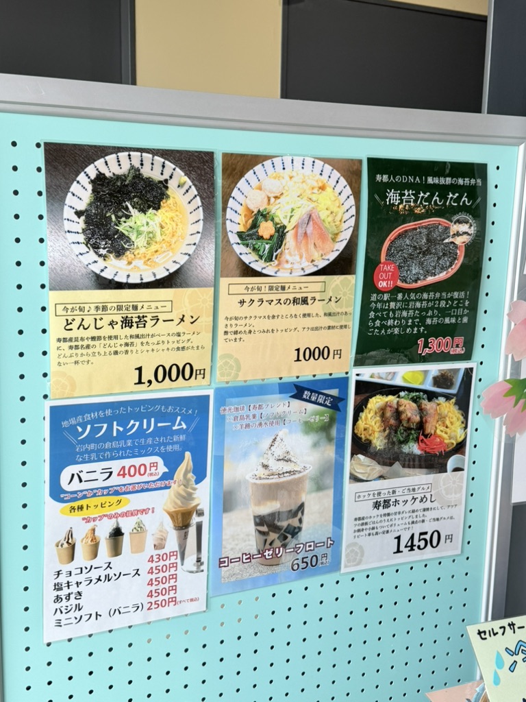 道の駅 みなとま～れ寿都の写真