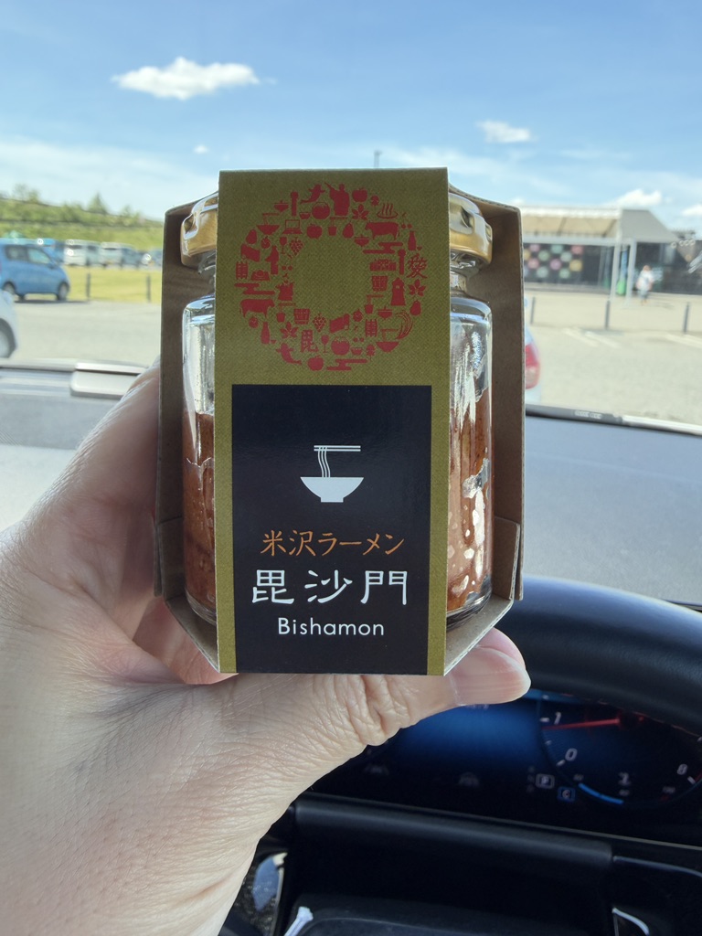 道の駅 米沢の写真