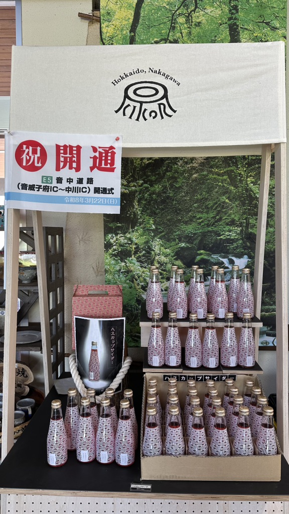 道の駅 なかがわの写真