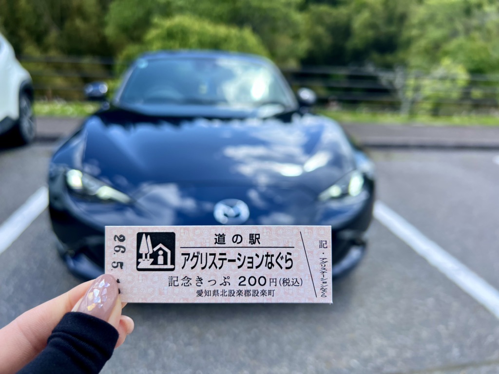 道の駅 アグリステーションなぐらの写真
