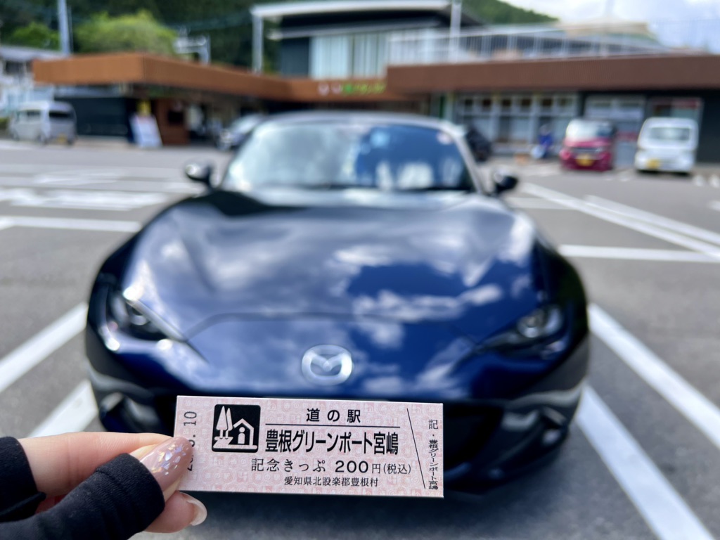 道の駅 豊根グリーンポート宮嶋の写真